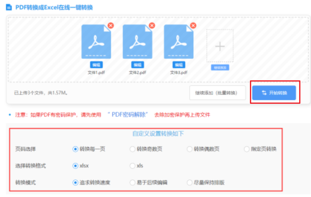 m88登录使用讲解 - 开始转换